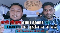 Personal Loan in low cibil score | fake loan app | fake loan account in cibil report