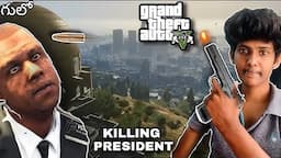 killing PRESIDENT in gta v  - telugu