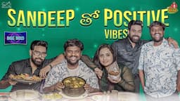 Sandeep తో Positive Vibes || Sandeep Master || Bigg Boss 7 || Tasty Teja || Infinitum Media