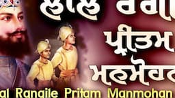 New Shabad Gurbani Kirtan 2024 : Lal Rangile Pritam Manmohan | Bhai Gurpreet Singh Ji | Shabad