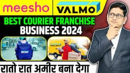 रातो रात अमीर बना देगा 🔥🔥Valmo Courier Franchise 2024, Franchise Business Opportunities in India