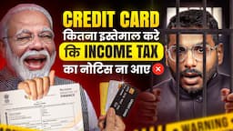 Income Tax Notice | Credit Card Income Tax Notice