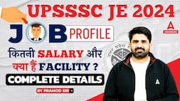 UPSSSC JE Job Profile 2024 | कितनी Salary और क्या हैं Facility? | Complete Details