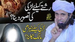 Rishtey k Liye Larki Ki Tasweer Dena | Ask Mufti Tariq Masood