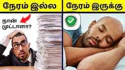 ⌚️Effective time management tips| Time management in tamil | Mr brother