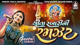 Geeta Rabari Ni Ramzat | Geeta Rabari | Non Stop Garba 2023 | @studiosaraswatiofficialchannel