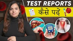 How to read CBC Report, CBC Test, Urine Test, Reproductive Hormone, Thyroid, Liver Reports by I'MWOW