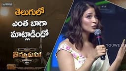 Priyanka Jawalkar SUPER CUTE Speech | Thimmarusu Pre Release Event | Nani | Satyadev