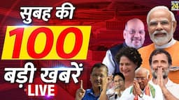 Good Morning 100- सुबह की 100 बड़ी खबरें | 18 June 2024 | Hindi News | Latest News || News24