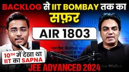 BACKLOG से IIT Bombay तक का सफ़र 🥺 Success story of AKSHAT MITTAL 🔥 JEE Advanced 2024