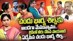 Help to Trinayini Serial Actor Chandu Wife Shilpa | SumanTV Nirupama | SumanTV Telugu