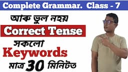 Class-7 / Complete Grammar/ Correct Tense In English Grammar/ Keywords Of Correct Tense