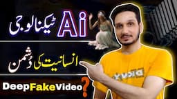 what is Deep fake Video | AI technology Explained | Altered Content on YouTube