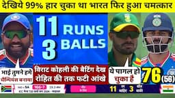 HIGHLIGHTS : IND vs SA Final T20 World Cup Match HIGHLIGHTS | India won by 7 runs