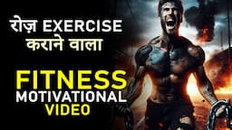 Daily GYM Motivation / Weight Loss Motivation Video Hindi: WATCH this Video Everyday before Workout