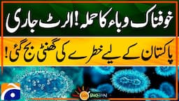 Monkeypox outbreak declared a public health emergency | Geo Pakistan