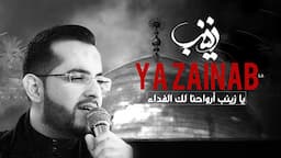 Ya Zainab (SA) | English Nawha 2020 | Muharram | Sibtain Ghulam Hussain | يا زينب أرواحنا لك الفداء