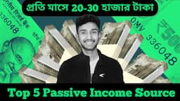 Top 5 Passive Income Sources in 2023 in Bengali | How to Earn Extra Income | Let's Improve Finance