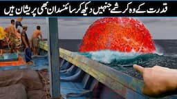 10 Natural Phenomena Which Science Cant Explained In Urdu Hindi