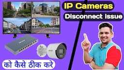 IP Camera Disconnect problem and Solutions | Poe Power Budgeting | How to Select Poe Switch