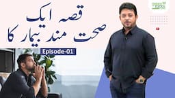 Qissa aik sehatmand Bemaar ka by Dr Essa Herbalist - Ep1 - Green Roots