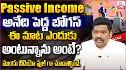 Ultimate Passive Income Guide | Passive Income Is Bogus? | Passive and Active Income Ideas | SumanTV