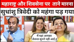 Priyanka Chaturvedi roast Sudhanshu Trivedi | godi media latest | godi media comedy