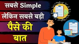 Simple लेकिन सबसे Effective Personal Finance Advice | Most Important Rule of Money in Hindi