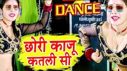 माहीअलवर का हॉट DJ डांस - छोरी काजू कतली सी | Manoj Baghel Dance Rasiya | Mahialwar Dance |