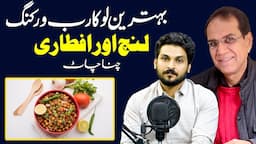 Best low carb working lunches and Iftar | Chana Chaat | Dr Shahzad Basra | Dietitian Zain