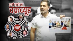 BJP's 21st century Chakravyuh | Rahul Gandhi | Budget 2024 | Lok Sabha