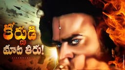 Karna In Mahabharata Motivates Duryodhana But Not Like Kalki 2898 AD  - Lifeorama Telugu