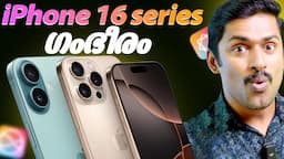 iphone 16 Series Launched in India. Price(വില കുറച്ചു 😂), features etc... #iphone #apple