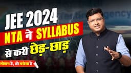 JEE 2024: Chapters to Be Skipped! | NTA Reduces Syllabus for JEE Mains 2024 #nvsir #jee2024 #nta