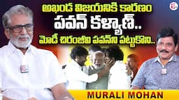 Murali Mohan Sensational Interview | PM Modi shares warm moment with Pawan Kalyan, Chiranjeevi