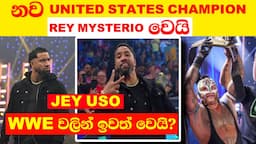 Jey Uso Left From Wwe | Will Jey Uso Return To Wwe | New United States Champion Rey Mysterio