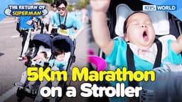 A Three Generation Marathon😁 [The Return of Superman:Ep.528-4] | KBS WORLD TV 240609