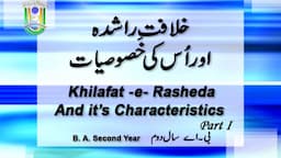 Khilafat -e- Rasheda and it's characteristics | Part1/2 | B. A. | 2nd Year | IMC MANUU