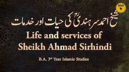 Life and services of Sheikh Ahmad Sirhindi| B.A 3rd year Islamic studies| IMC MANUU