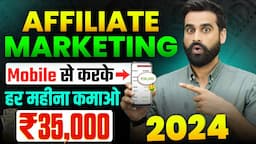 Earn 35,000 Monthly By Doing Affiliate Marketing From Mobile