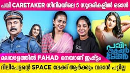 RJ രുക്മിണി ദിലീപിൻ്റെ  Pavi Caretaker ലെ നായികയായത് ഇങ്ങനെ | Rukmini | Dilieep | Pavi Caretaker