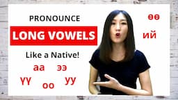 Learn Mongolian: How To Pronounce Long Vowels Like a Native!