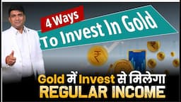 4 Ways To Invest In Gold | Gold में Invest से मिलेगा Regular Income | Gold Investment in 2024