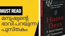 Homo Deus - Yuval Noah Harari/MALAYALAM Book Summary