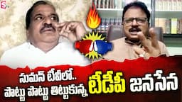 War of Words Between TDP And Janasena Leaders | SumanTV News Debate | AP Politics | 2024 Elections