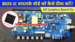 TV Board Repair by Flashing Software | No graphics LED TV Motherboard Repairing by BIOS IC Replacing