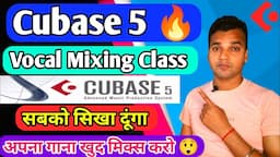 Cubase 5 मैं सिखाऊंगा 😲अपना सोंग खुद मिक्स करें 🔥,Cubase vocal mixing class tutorial ..