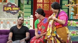 Rinku Bhabhi और Santosh ने किया DJ Bravo को परेशान | The Kapil Sharma Show | Rinku Bhabhi Special