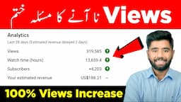 How to Increase Views and Subscribers on YouTube -  Get views on YouTube Fast