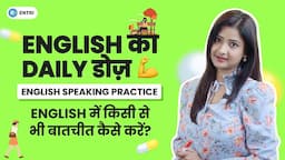 How To Initiate a Small Talk Fluently in English | English का Daily Dose in हिंदी